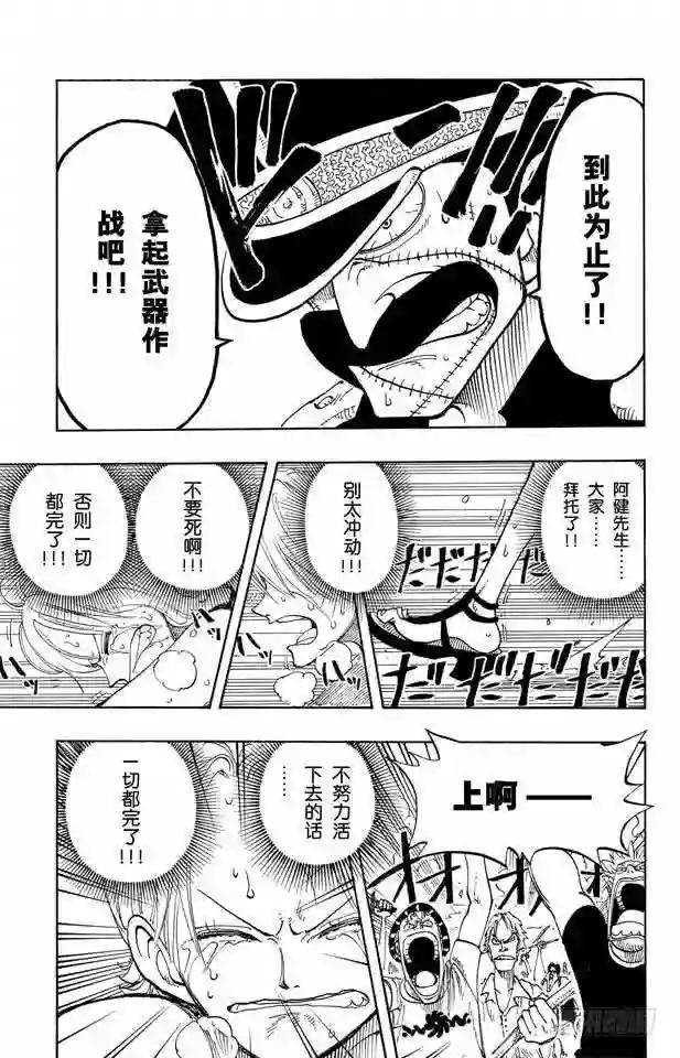 第81话 眼泪