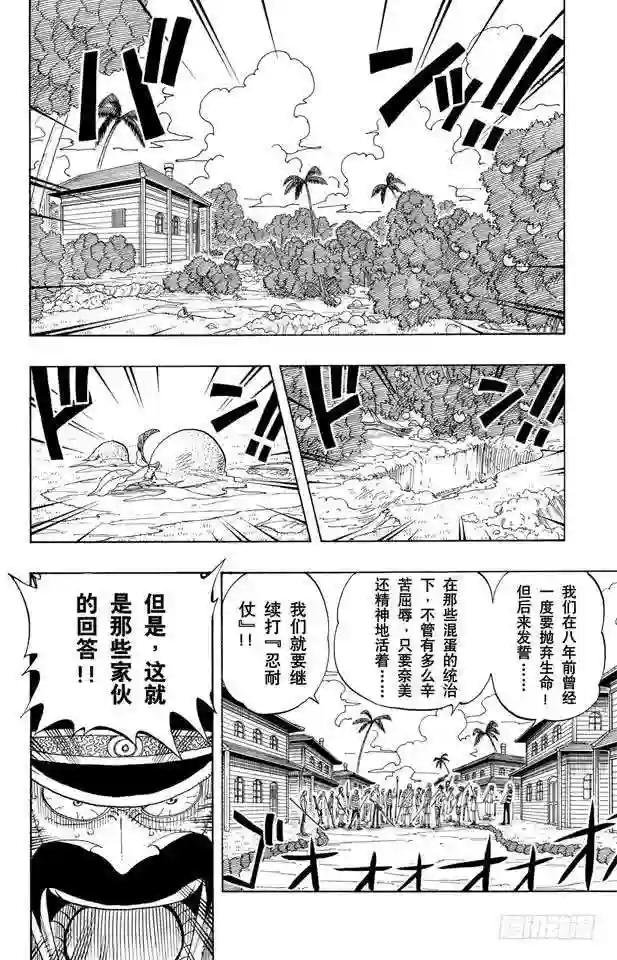第81话 眼泪