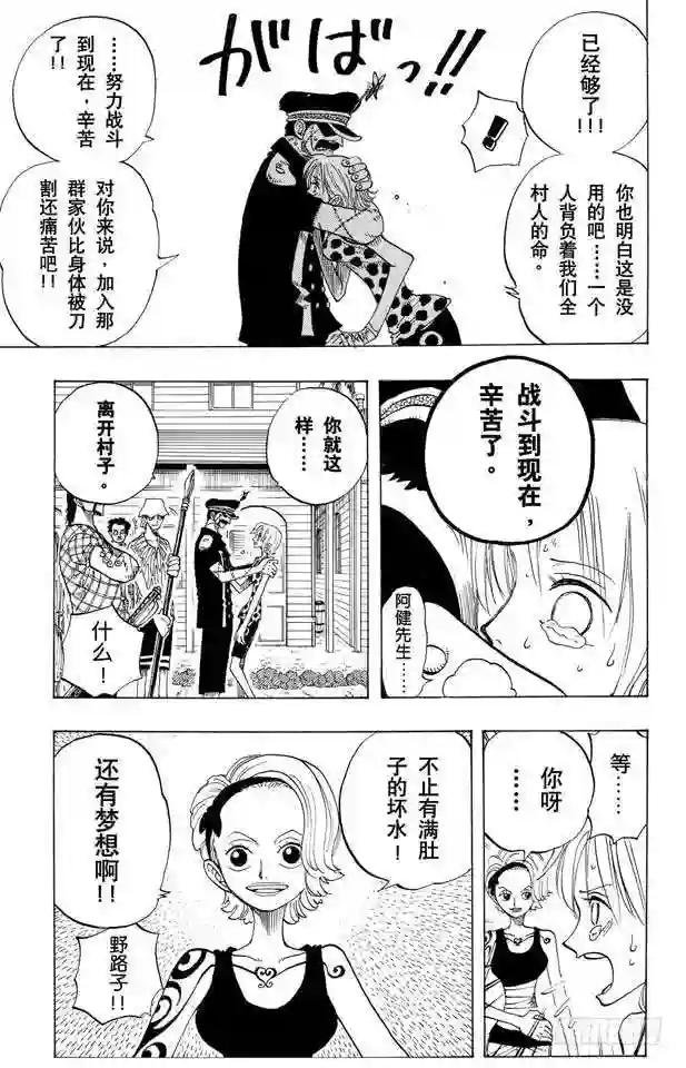第81话 眼泪