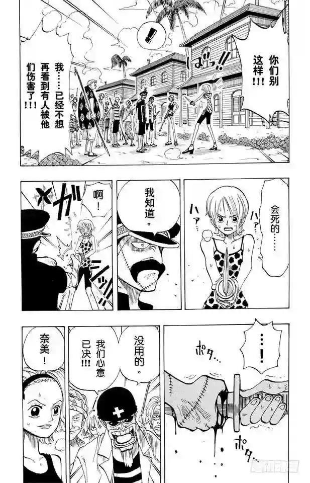 第81话 眼泪