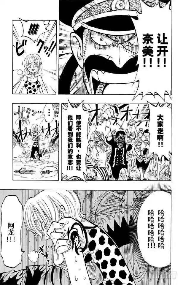 第81话 眼泪
