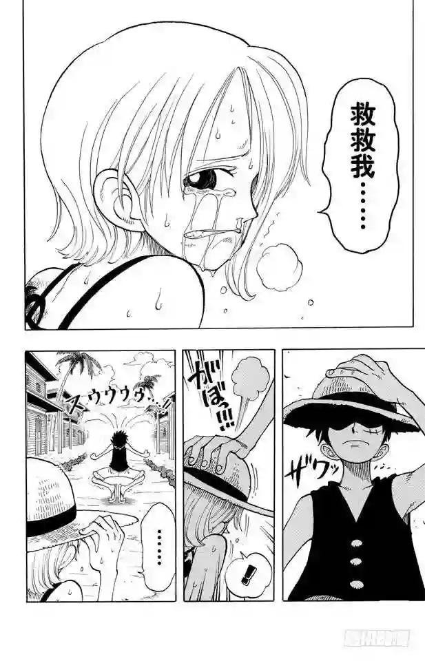 第81话 眼泪