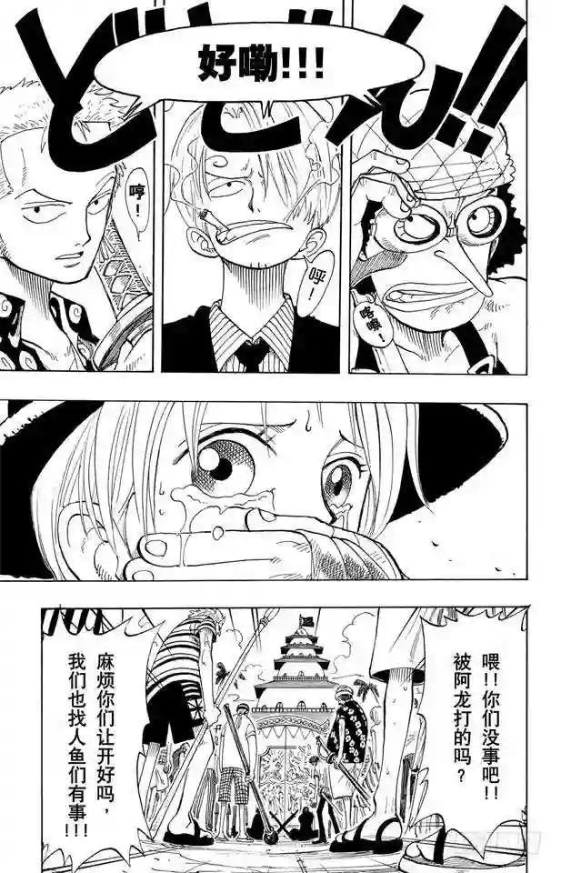 第81话 眼泪