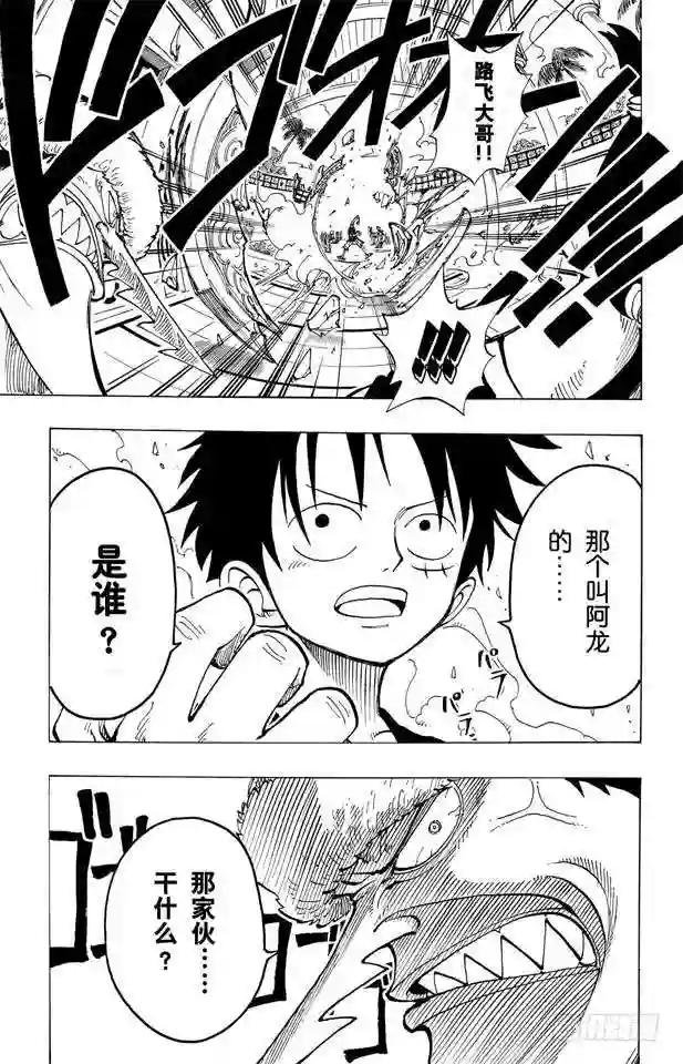 第81话 眼泪