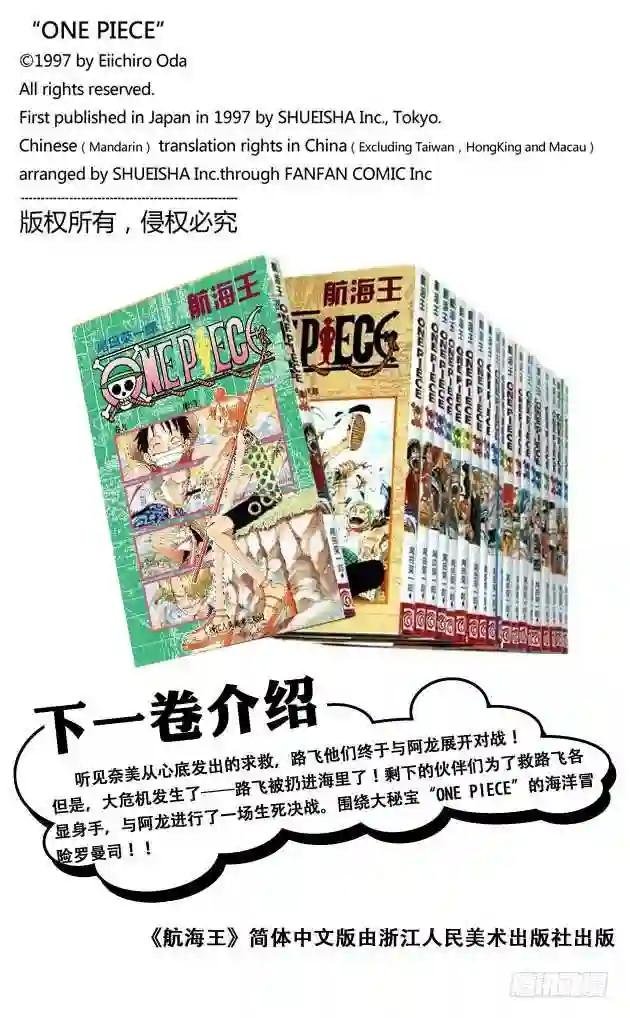 第81话 眼泪