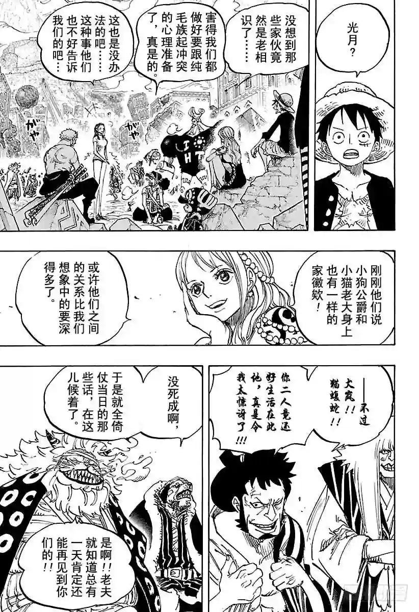 第817话 雾之雷藏