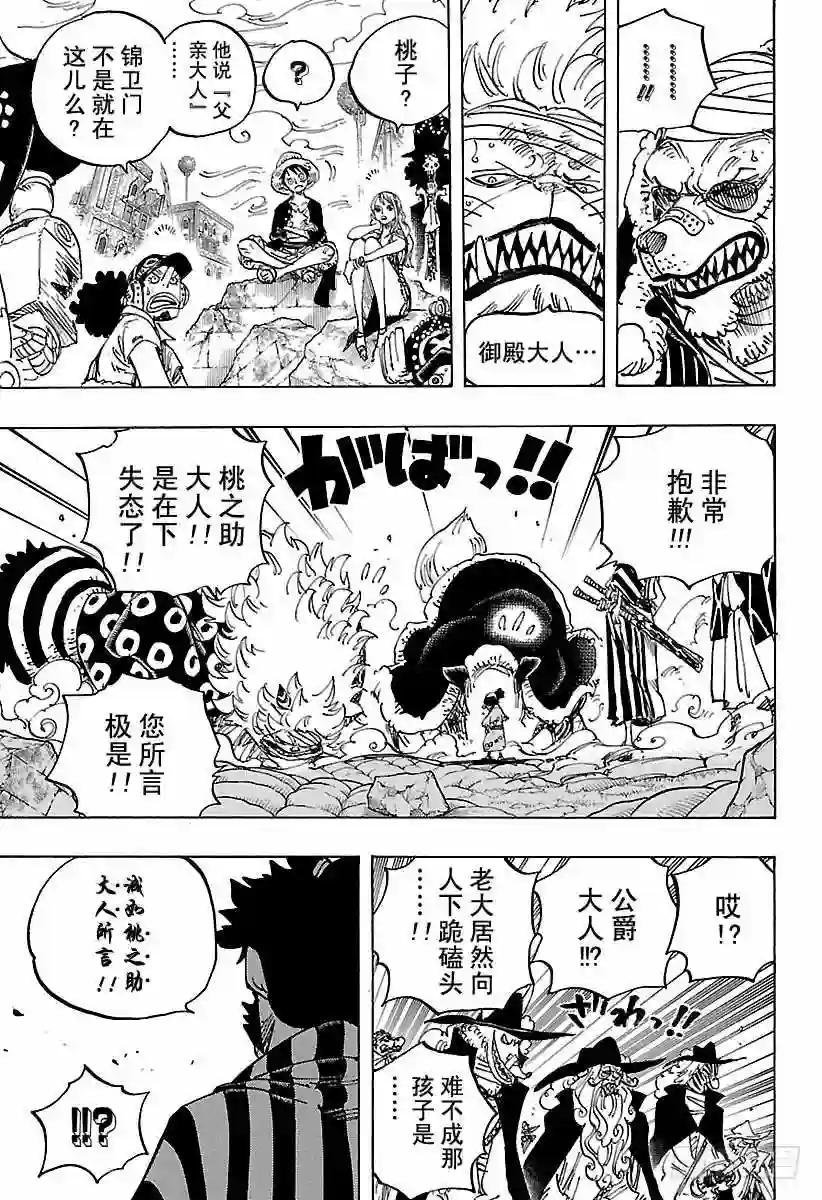 第817话 雾之雷藏