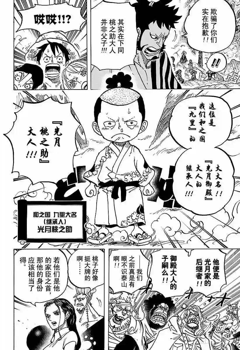 第817话 雾之雷藏
