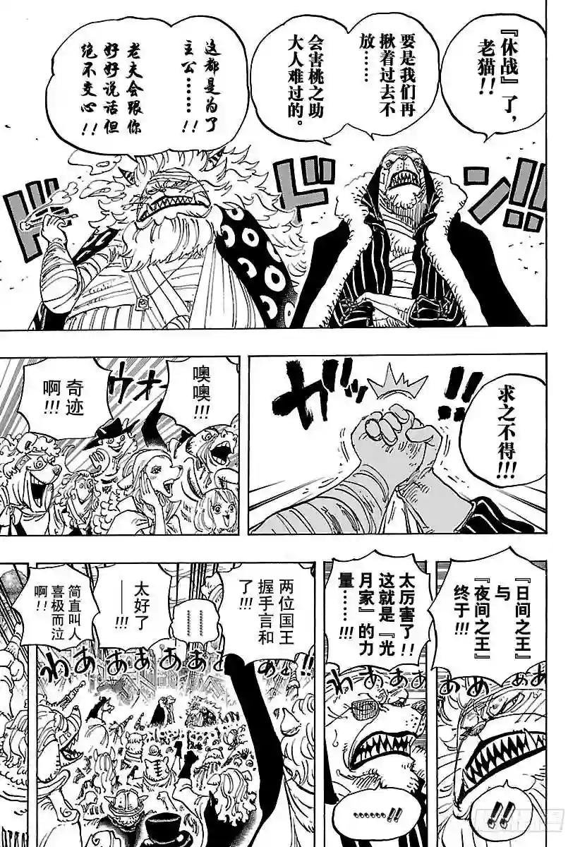 第817话 雾之雷藏