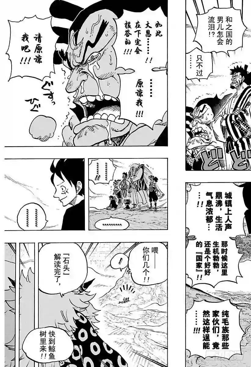 第818话 犬VS猫