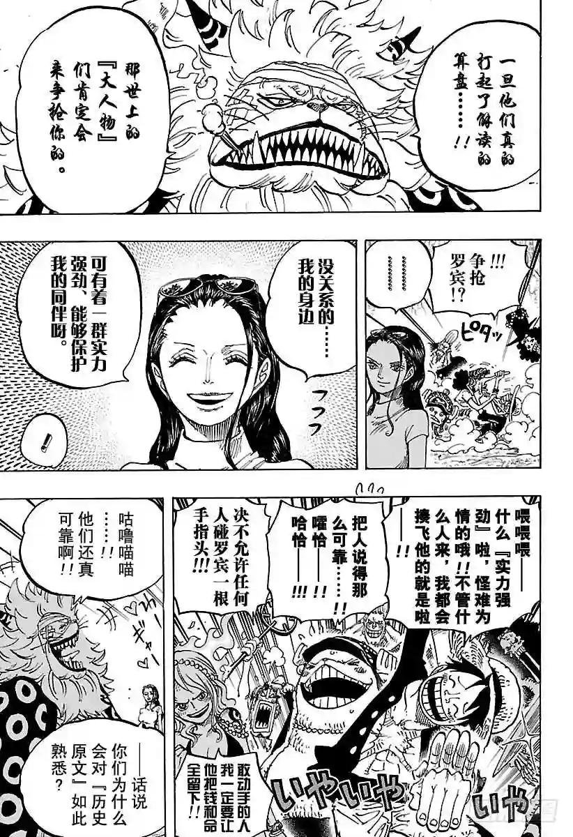 第818话 犬VS猫