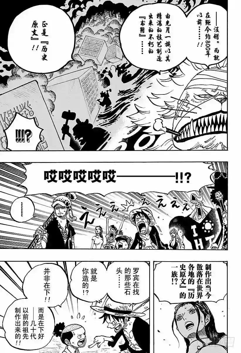 第818话 犬VS猫