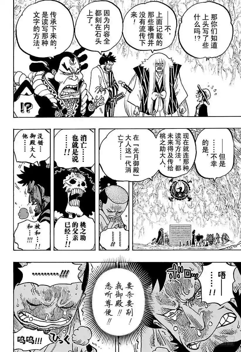 第818话 犬VS猫