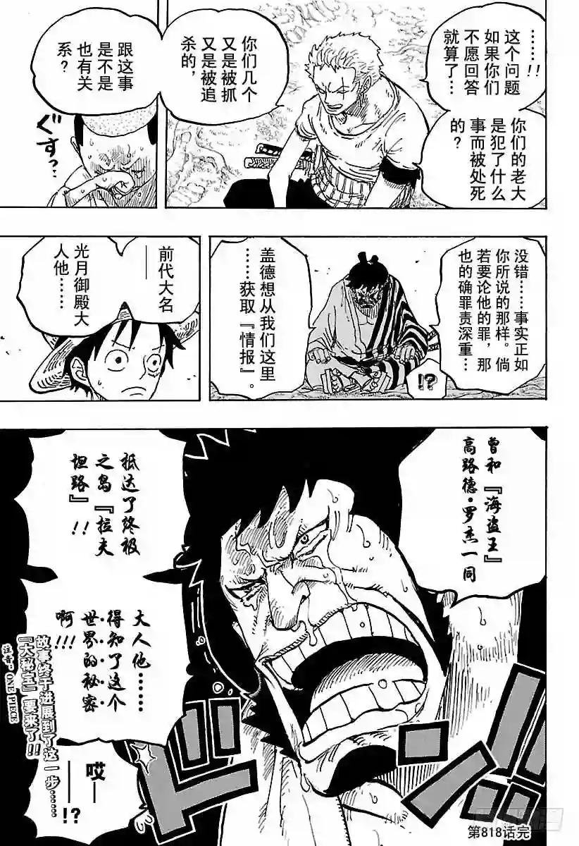 第818话 犬VS猫