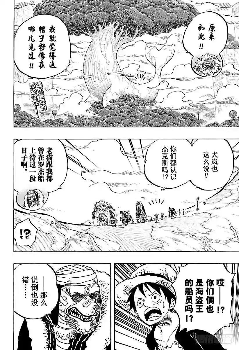 第820话 犬与猫忆往昔