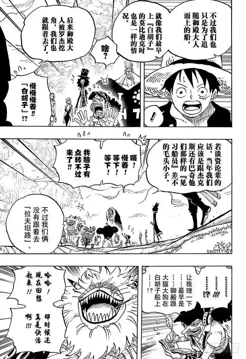 第820话 犬与猫忆往昔