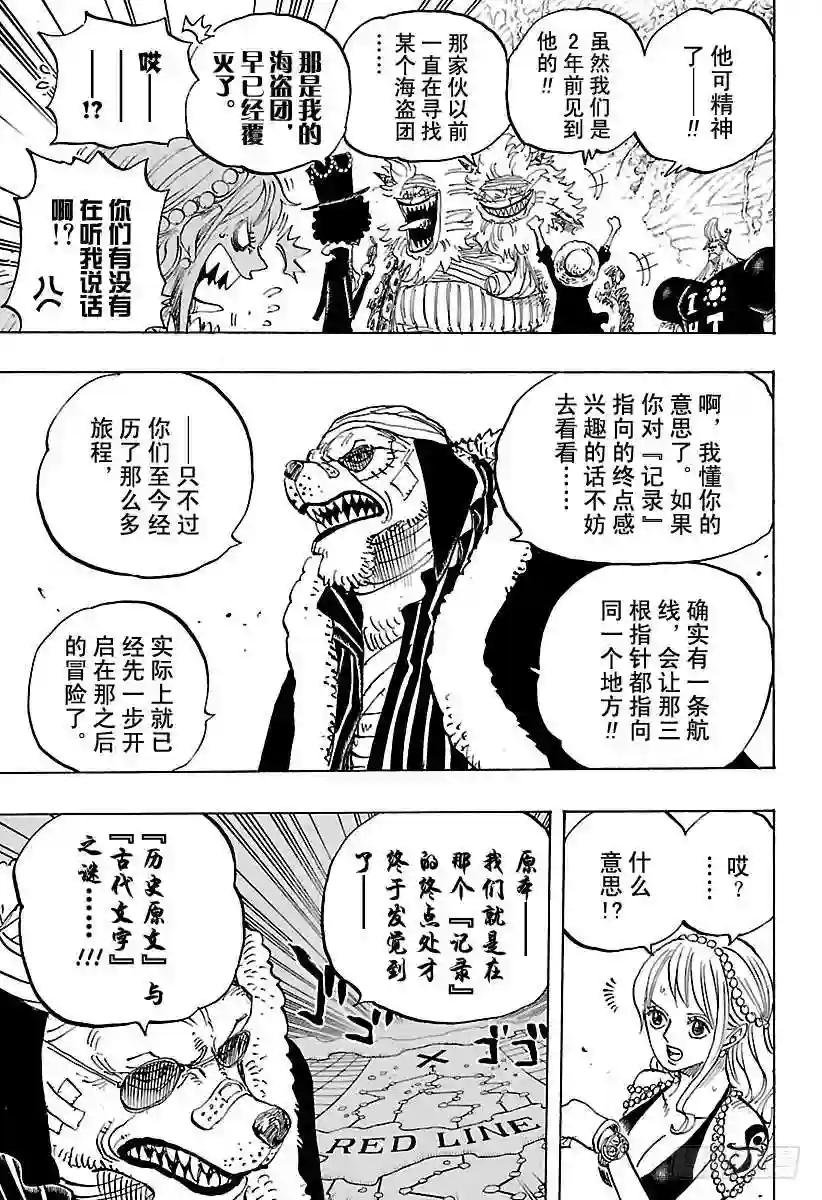 第820话 犬与猫忆往昔