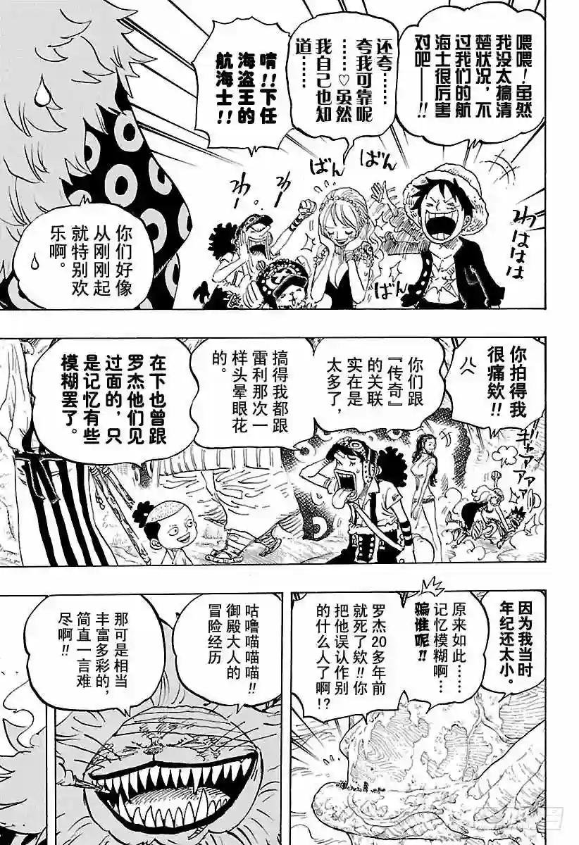 第820话 犬与猫忆往昔