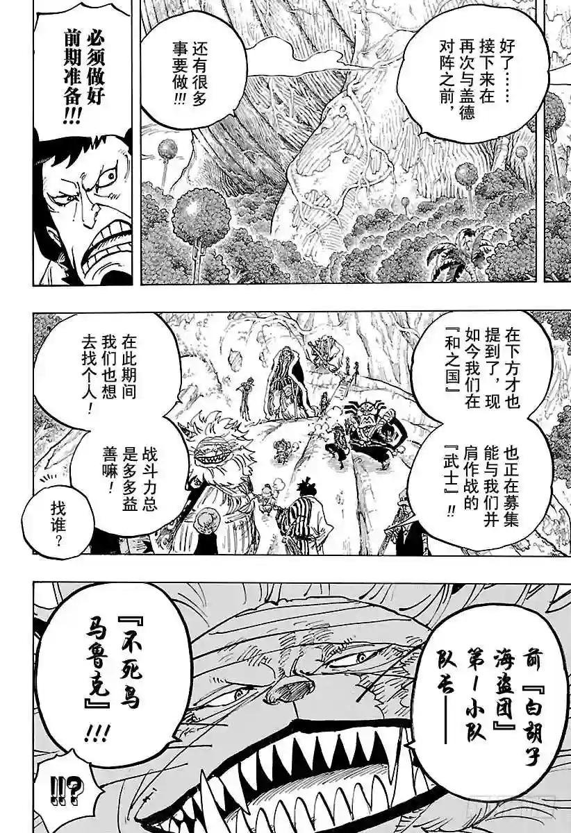 第820话 犬与猫忆往昔
