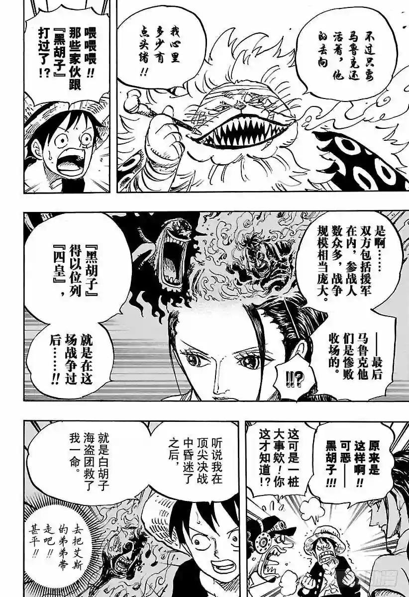 第820话 犬与猫忆往昔