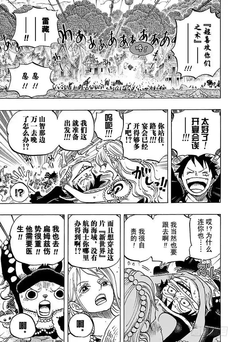 第820话 犬与猫忆往昔