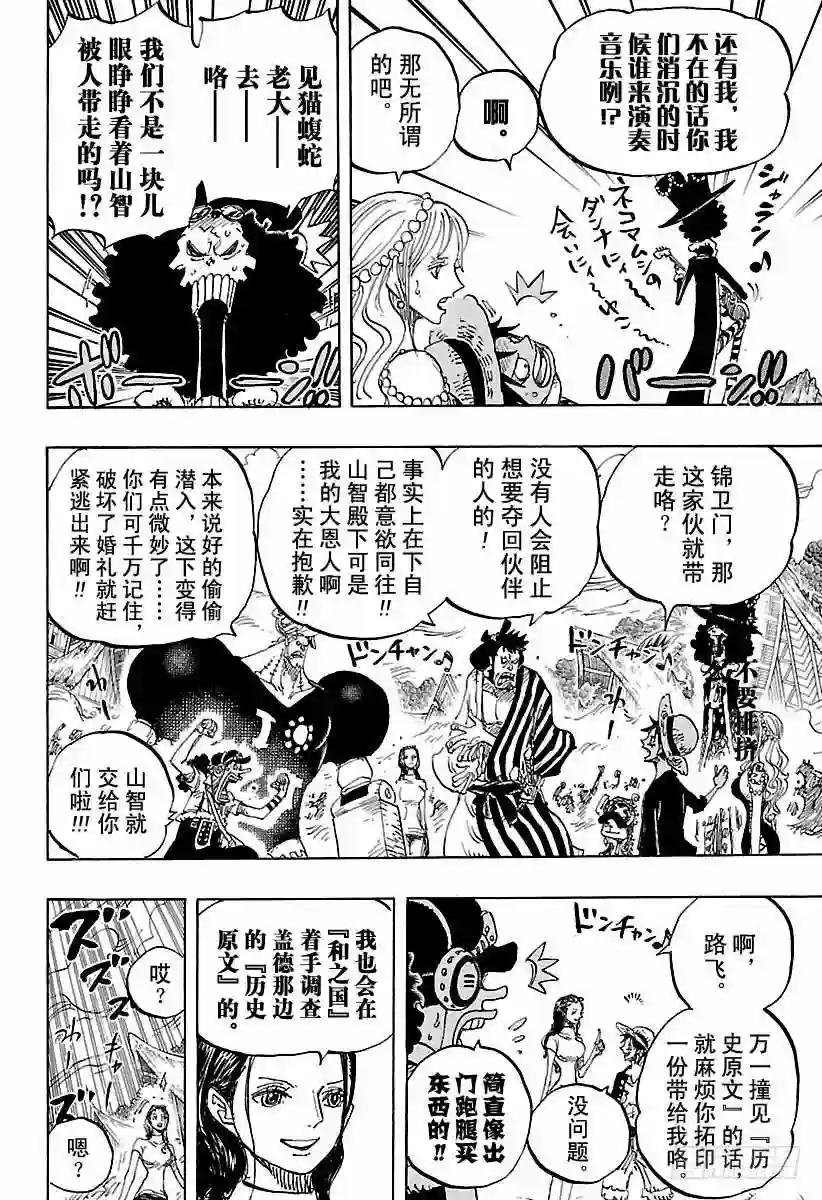 第820话 犬与猫忆往昔