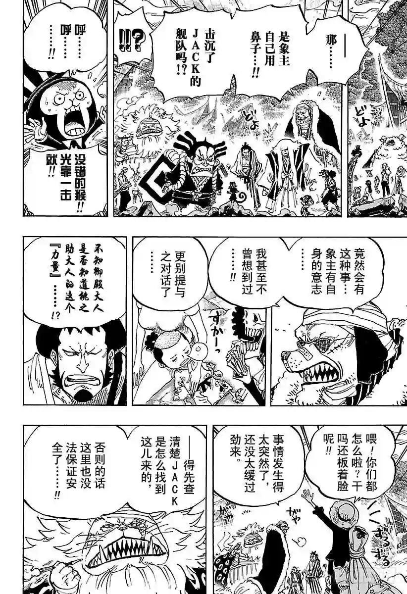 第821话 得令