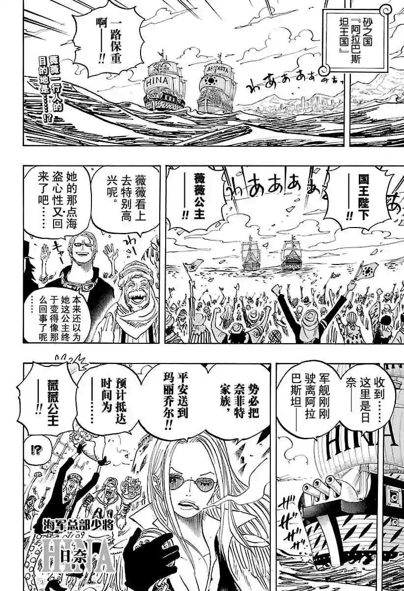 第823话 世间哗然