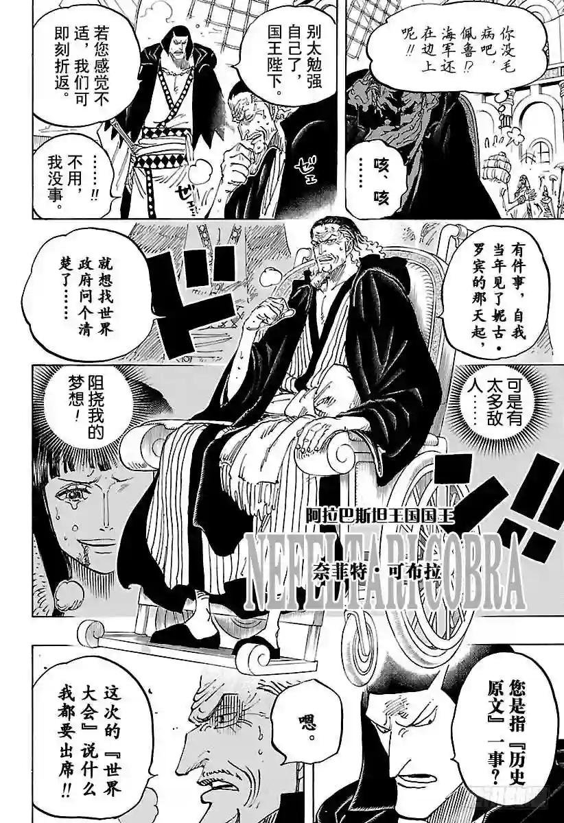 第823话 世间哗然