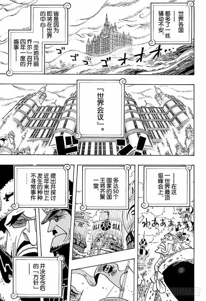 第823话 世间哗然