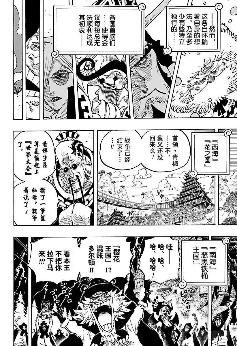 第823话 世间哗然
