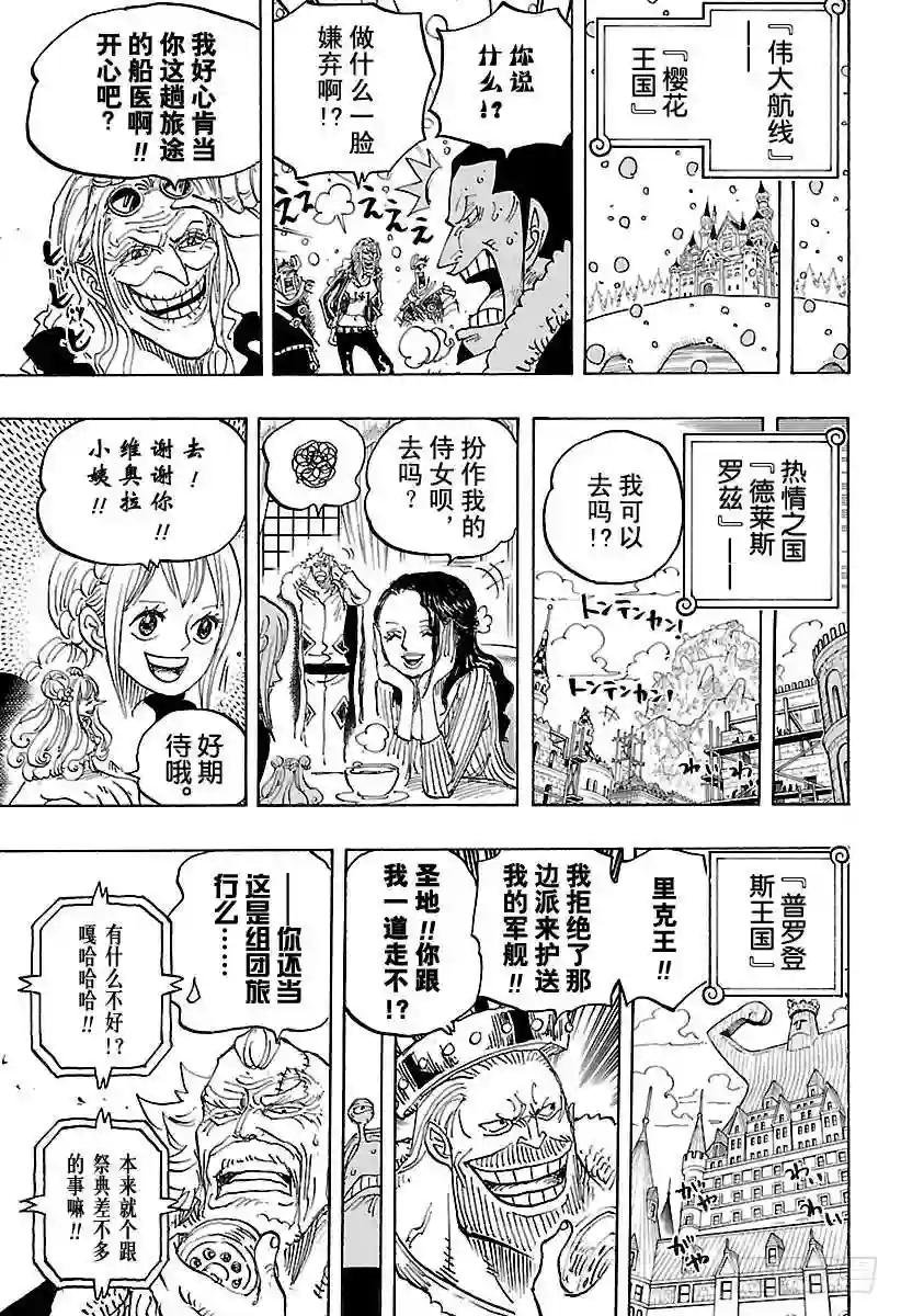 第823话 世间哗然