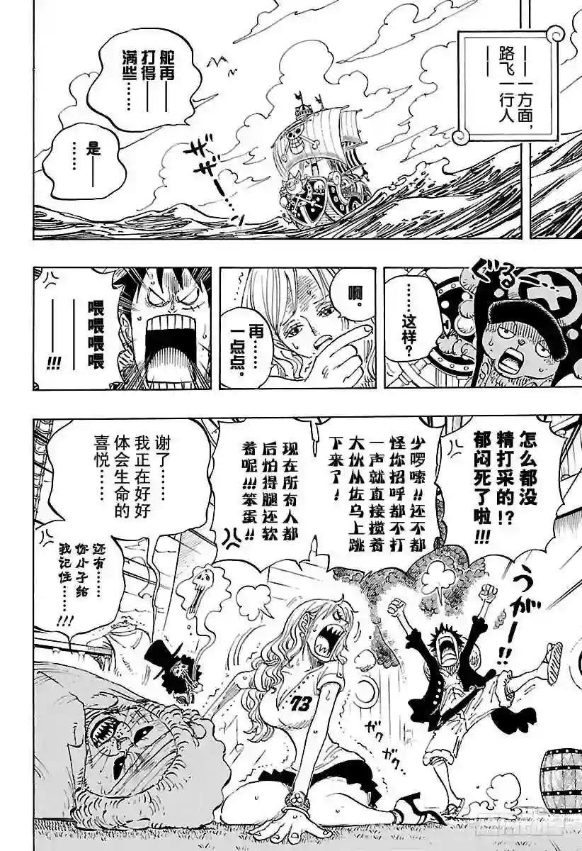 第823话 世间哗然