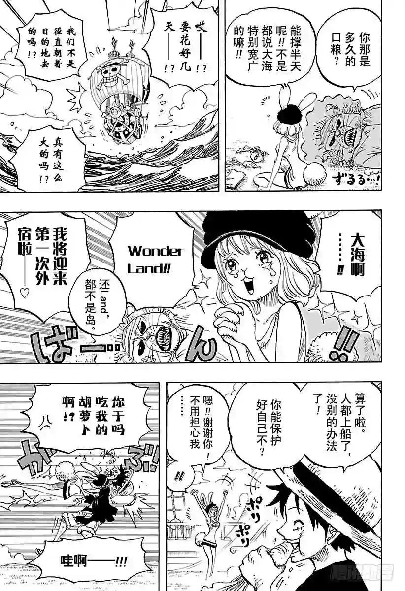 第823话 世间哗然