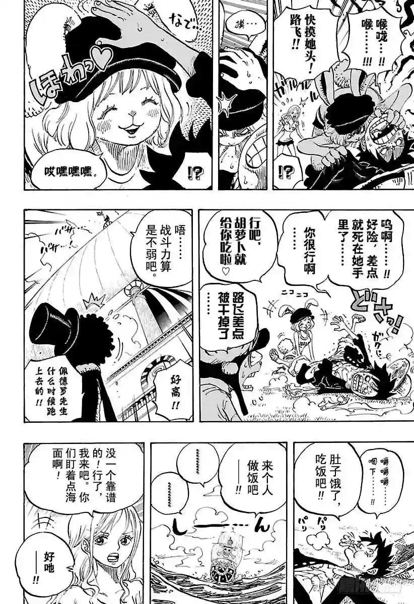 第823话 世间哗然