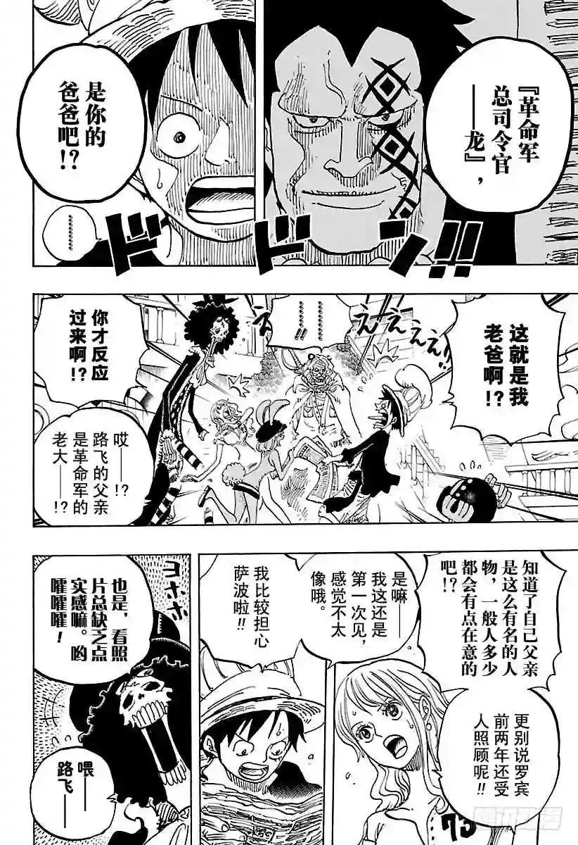 第824话 海盗游戏