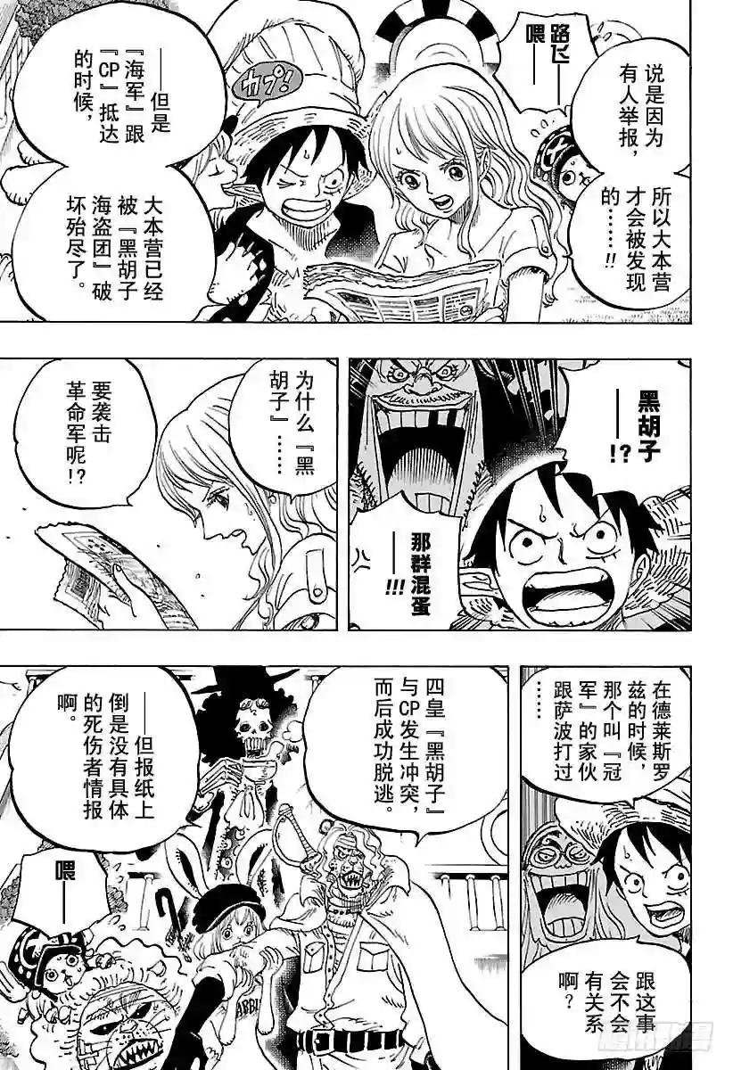 第824话 海盗游戏