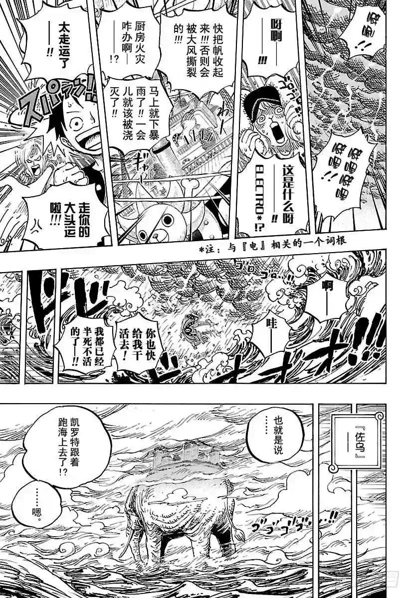 第824话 海盗游戏