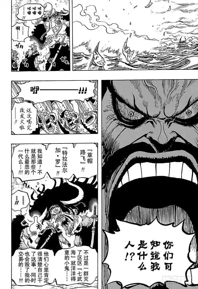 第824话 海盗游戏