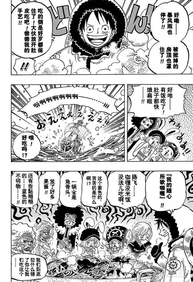 第824话 海盗游戏