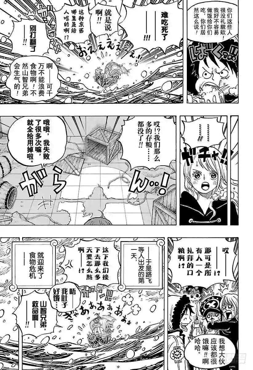第824话 海盗游戏