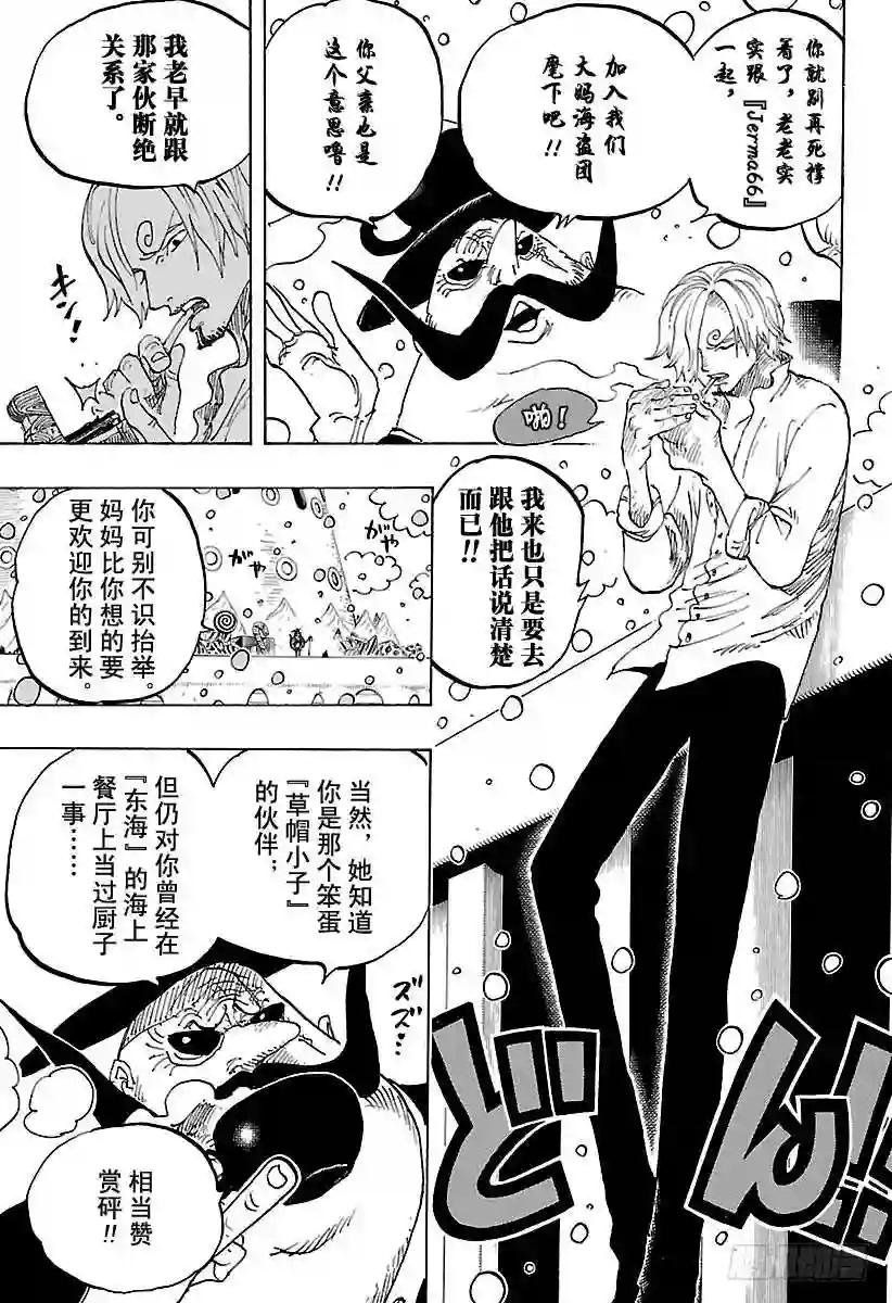 第824话 海盗游戏