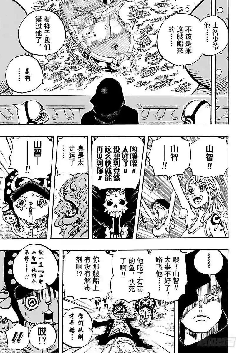 第826话 0和4