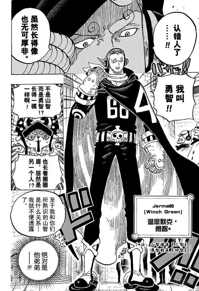 第826话 0和4