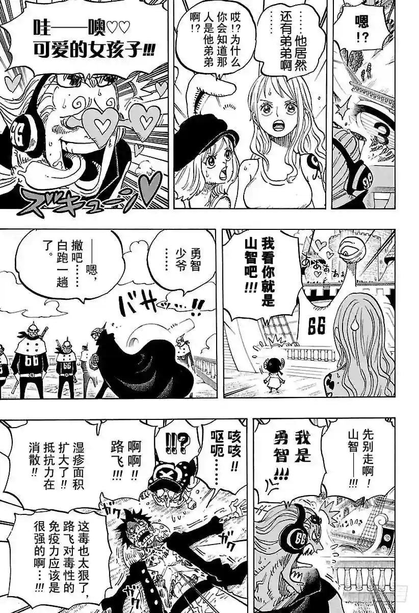 第826话 0和4