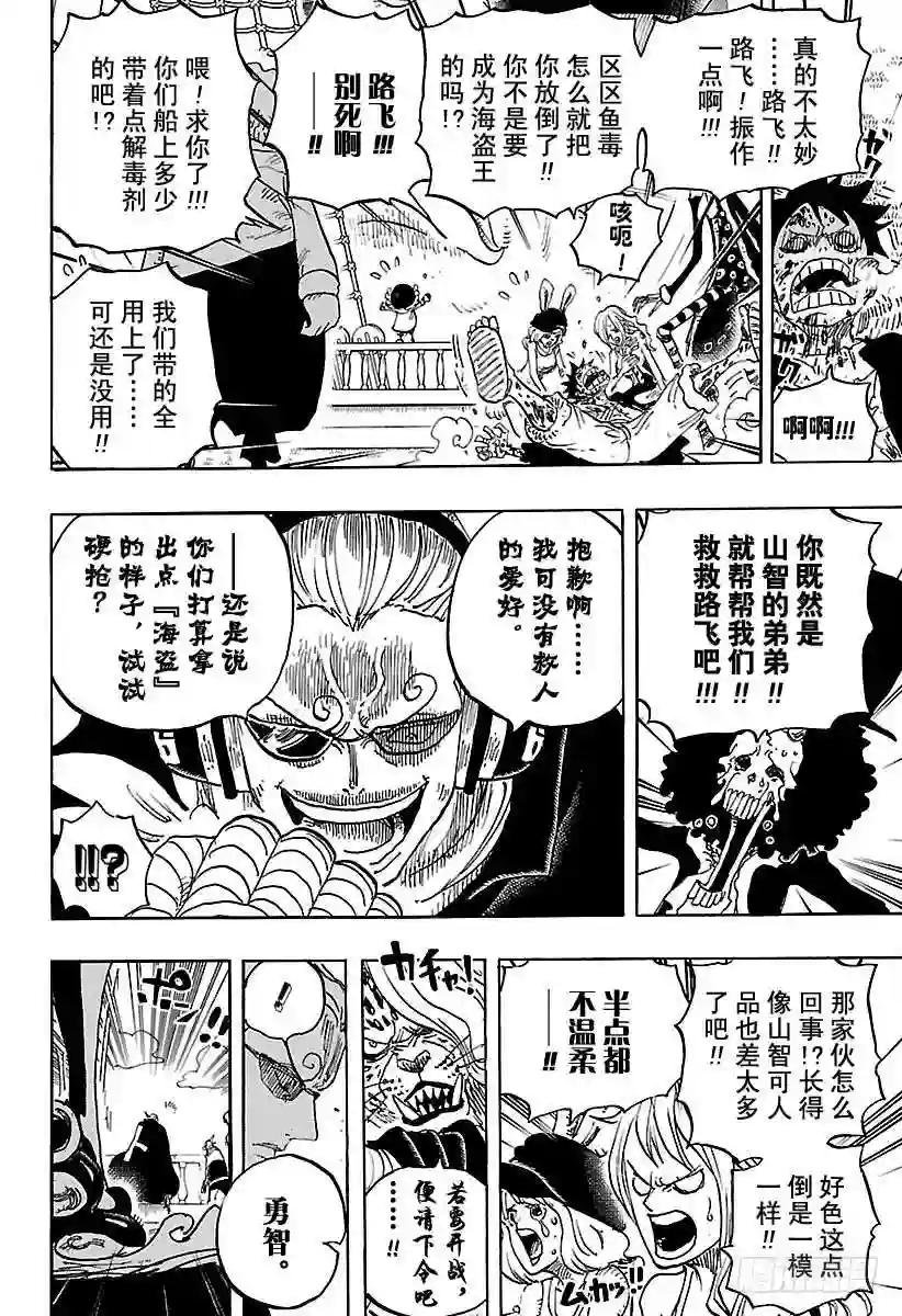 第826话 0和4