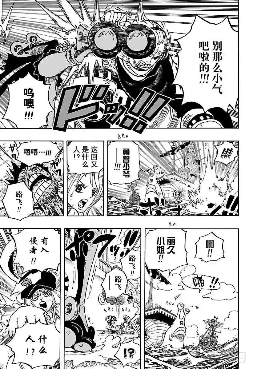 第826话 0和4