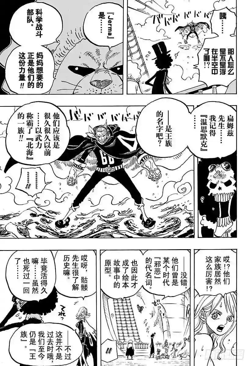 第826话 0和4