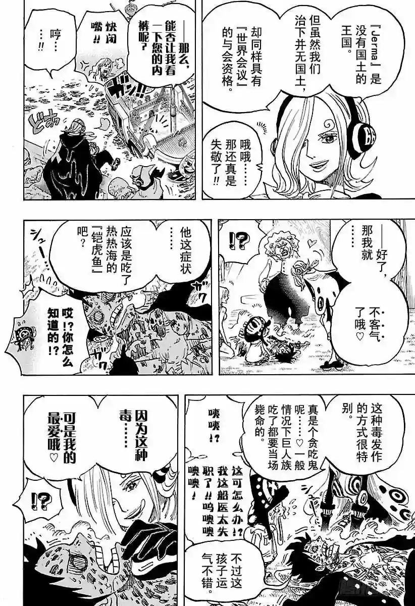 第826话 0和4