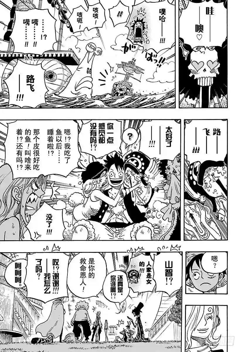 第826话 0和4